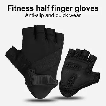 1 Пара перчаток для фитнеса с эргономичным дизайном на половину пальца, удобные для работы с сенсорным экраном Защитные перчатки для поднятия тяжестей для тренажерного зала