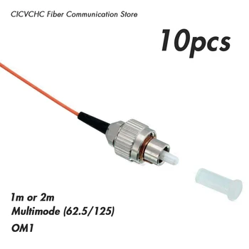 10шт Кабель FC/UPC-Многомодовый (62,5/125)-OM1-0,9 мм-1 м или 2 м/Отрезок оптического волокна