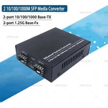 2 * 1,25 G SFP Гигабитный коммутатор Ethernet Волоконно-оптический медиаконвертер и 2 * RJ45 Порт 10/100/1000 М и 8 * Порт 1,25G SFP