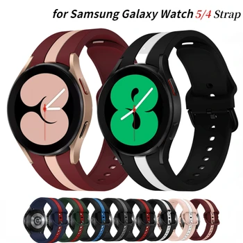 2023 Силиконовый ремешок без зазоров для Samsung Galaxy Watch 5/4 44 мм 40 мм 5 Pro 45 мм браслет, Galaxy Watch 4 Classic 46 мм 42 мм