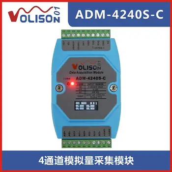 ADM-4240S-C 4-канальный аналоговый модуль сбора данных 4-20 мА от 0-10 В от 0-20 мА до 485 текущее напряжение Modbus RTU