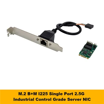 I225-V M.2 B + M Серверная сетевая карта с одним портом 2,5 G I225 B3 Сетевая карта промышленного оборудования управления