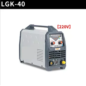 LGK-40 220 В, портативный станок для плазменной резки, плазменный резак, Бесплатная доставка