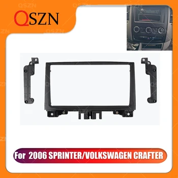 QSZN Автомобильная Радиоприемная панель Для 2006 Benz SPRINTER/Volkswagen CRAFT Frame Аудио Установка Комплект Приборной панели 2 Din