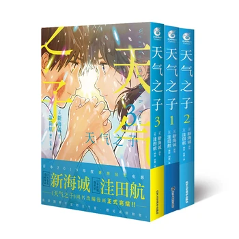 Weather Child Manga Edition 1-3 Роман Макото Синкай фильм оригинальная книга Японское аниме Манга Your Name Time Lovers Перекресток