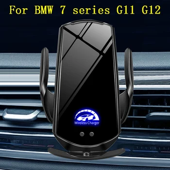 Автомобильный держатель для телефона BMW 7 серии G11 G12 Беспроводная зарядка Аксессуары для интерьера