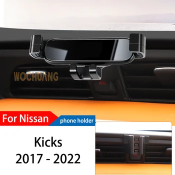 Автомобильный держатель телефона для Nissan Kicks 2017-2022 GPS Специальная гравитационная навигация Мобильный кронштейн Вращающееся Крепление На 360 градусов Аксессуары