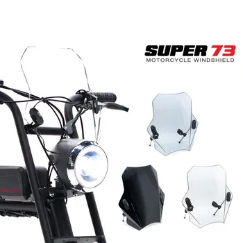 Ветровое стекло мотоцикла универсальное для Super 73 73-S1 73-S2 73-Z1 73-ZX 73-RX 73 серии