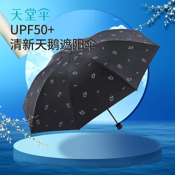 Высококачественный Складной Зонт, Солнцезащитный крем, защита от ультрафиолета, Легкий Маленький Зонт, Портативный Зонт, Женские зонтики от ультрафиолета