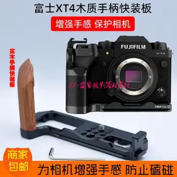 деревянный L-образный Кронштейн Шаровая головка Штатива Быстроразъемная Пластина Основание Рукоятка Для камеры Fujifilm fuji X-T4 XT4 xt4 Arca-Swiss RRS
