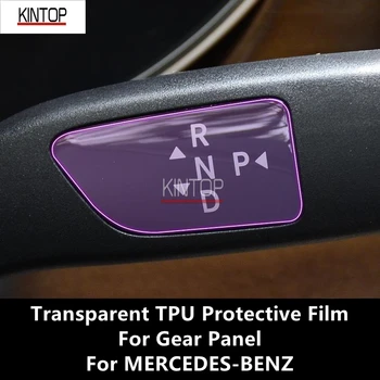 Для MERCEDES-BENZ Gear Прозрачная Защитная пленка из ТПУ, пленка для ремонта от царапин, Аксессуары для ремонта