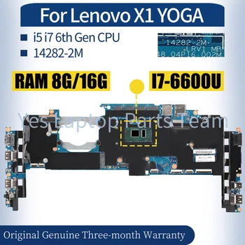 Для ноутбука Lenovo X1 YOGA 14282-2M 01AX809 01AX801 00JT803 01AX807 00JT822 i5 i7 6-го поколения RAM 8G 16G Материнская плата ноутбука