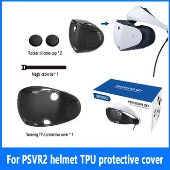 Для шлема PS VR2 полный защитный чехол из ТПУ для очков PS VR2 защитный чехол с ручкой защитный колпачок игровые аксессуары