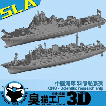Китайский научно-исследовательский институт морской науки и техники, 3D-печатные модели игрушек, Собранная модель Хобби 1/700