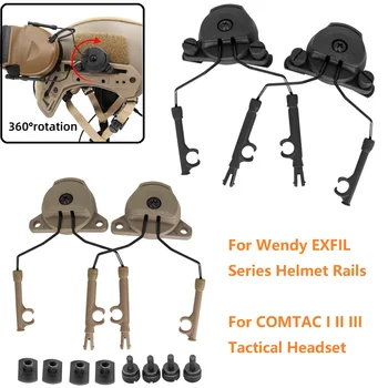 Кронштейн для тактической гарнитуры для стрельбы из страйкбола для шлема серии Tactical Wendy EXFIL для тактической гарнитуры COMTAC I II III