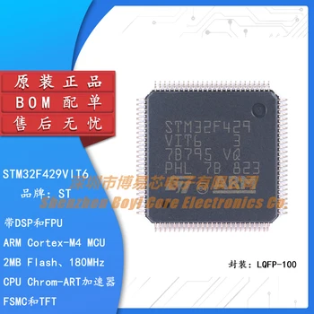 Оригинальный 32-разрядный микроконтроллер STM32F429VIT6 LQFP-100 ARM Cortex-M4-MCU