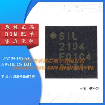Оригинальный подлинный SMD CP2104-F03-GM QFN-24 мост USB к микросхеме UART IC