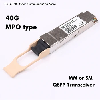 Передатчик QSFP 40 Гбит/с с MPO SM или ММ 850 нм/1310 нм от 150 м до 10 км