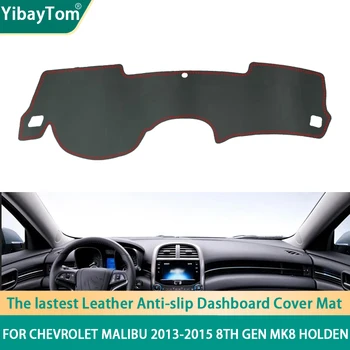 Прочный, из Искусственной кожи, противоскользящий, защищающий от ультрафиолета коврик для приборной панели Chevrolet Malibu 2013-2015 8-го поколения MK8 Holden