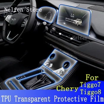 ТПУ Автомобильная Панель передач, пленка для экрана GPS Навигации, Защитная наклейка для Chery Tiggo 7 7pro 8 2019 2020 2021, защита от царапин. Наклейки