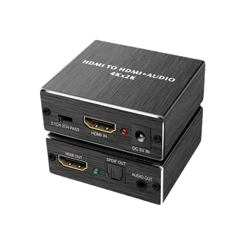 Трансграничный источник HDMI аудио разветвитель 4K высокой четкости 3,5 мм аналоговый аудиовыход SPDIF волоконно-оптический конвертер