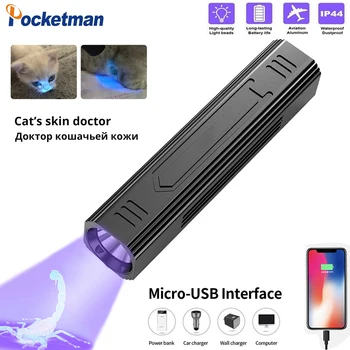 Ультрафиолетовый фонарик черного света 5 режимов 365 нМ, ультрафиолетовый детектор черного света для обнаружения собачьей мочи, пятен от домашних животных и постельных клопов