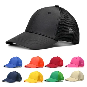 Шляпа Мужская и женская Летняя высококачественная однотонная сетчатая кепка, бейсболки, Дышащие сетчатые шляпы от Солнца, кепка с утиным язычком, Бесплатная доставка